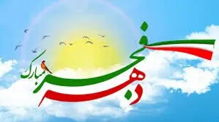 تدارک ۵۰۰ برنامه فرهنگی اجتماعی ویژه بانوان، دهه فجر در خراسان&zwnj; جنوبی