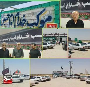 خدمات موکب خدام امام حسین (ع) ورودی دروازه قرآن هندیجان به زائران