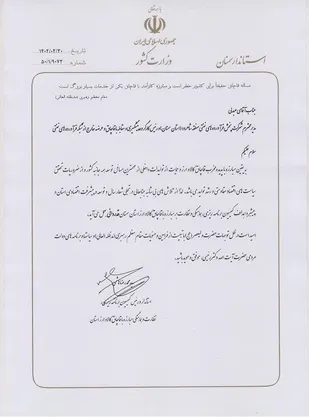 استاندار سمنان از مدیر نفت منطقه شاهرود قدردانی کرد