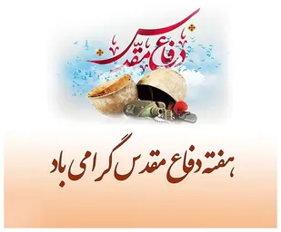 یادواره شهدای نخبه علمی شهرستان سمنان، برگزار خواهد شد.