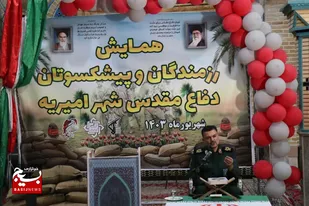 همایش رزمندگان و پیشکسوتان دفاع مقدس شهر امیریه برگزار شد