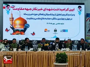 آمادگی برای اعزام تیم خبرنگاری از مشهد به جبهه مقاومت در لبنان