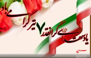 محفل انس با قران به نیت شهدای 7 تیر در گرمه