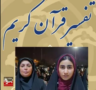 برکت کلام الهی روشنی بخش زندگی دانش آموزان می شود
