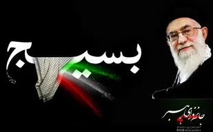 بسیج از حواث تاریخ و یادگار امام راحل است
