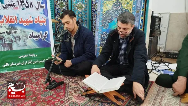 محفل انس قرآن کریم در تالش