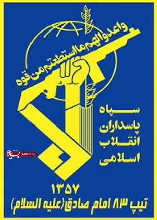 بیانیه تیپ مستقل ۸۳ روحانیون رزمی تبلیغی امام صادق (ع) در خصوص شهادت شهید فخری زاده