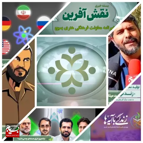 از هم نوایی گروه‌های سرود استان قم تا انتشار اولین نسخه هفته نامه مرکز در سال۱۴۰۴