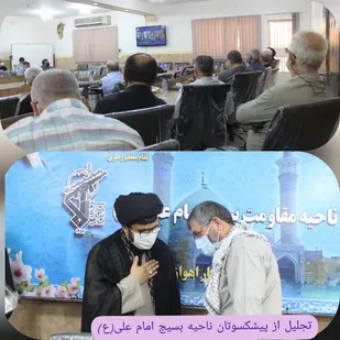 برگزاری همایش نکوداشت پیشکسوتان دفاع مقدس