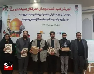 تجلیل از خبرنگاران خبرگزاری بسیج خراسان رضوی