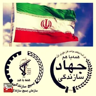 بیانیه سازمان بسیج سازندگی کشور به مناسبت ۲۷ خرداد ماه سالروز تاسیس جهادسازندگی به فرمان امام خمینی(ره)