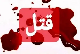 قاتل جوان بانه&zwnj;ای شناسایی و دستگیر شد