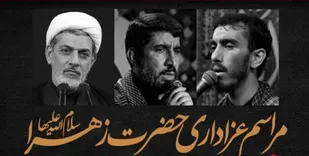 ویژه&zwnj;برنامه فاطمیه اول هیأت رزمندگان اسلام/ رسولی و سلحشور به تهران می&zwnj;آیند