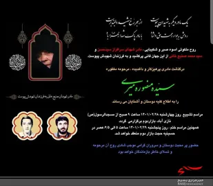 مادر شهیدان صنیع&zwnj;خانی به فرزندان شهیدش پیوست