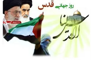 بیانیه سازمان بسیج عشایری سپاه انصار الحسین(ع) همدان به مناسبت روز قدس