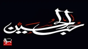پویش حب الحسین در خوزستان آغاز شد