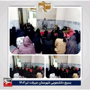 برگزاری نشست دانشجویی با موضوع انتخابات در دانشگاه آزاد جیرفت