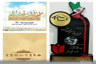 کنگره شهدای عشایر خراسان رضوی به میزبانی خواف هفدهم اسفند ماه 1400 برگزار می گردد
