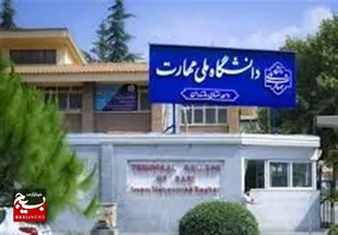 ورود۹۰درصد فارغ&zwnj;التحصیلان دانشگاه مهارت به بازار کار