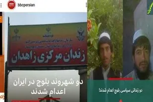 وقتی BBC فارسی &laquo;تروریست&raquo; را &laquo;شهروند&raquo; می&zwnj;نامند