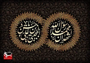 پیام تسلیت فرمانده سپاه و مسئول دفتر نمایندگی ولی&zwnj;فقیه در سپاه چابهار به مناسبت رحلت پیامبر اکرم(ص) و شهادت امام حسن مجتبی(ع)