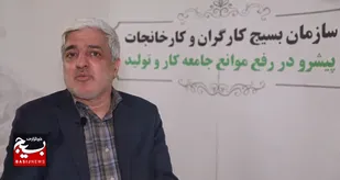 گفت&zwnj;و&zwnj;گو با مدیرکل روابط کار، جبران خدمت و بیمه بیکاری وزارت کار، تعاون و رفاه اجتماعی