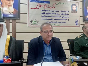 مدیر کل دفتر توسعه عدالت آموزشی و آموزش عشایر وزارت آموزش و پرورش در جمع فرماندهان نواحی، مسئولین سازمان&zwnj;های بسیج جامعه عشایری کشور، رؤسای هیئت&zwnj;های اندیشه ورز و هیئت تفقد سازمان بسیج جامعه عشایری کشور