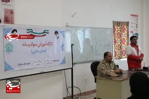برگزاری کارگاه سواد رسانه&zwnj;ای در شهرستان سراوان