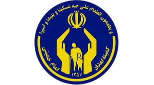 برگزاری وبینار آزمون مدارس تیزهوشان ویژه دانش آموزان زیرپوشش کمیته امداد