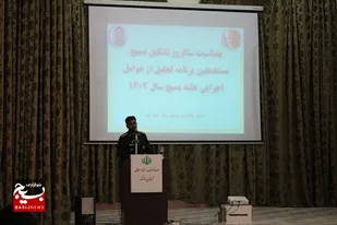 تجلیل از عوامل اجرایی هفته بسیج در شهرستان کنارک