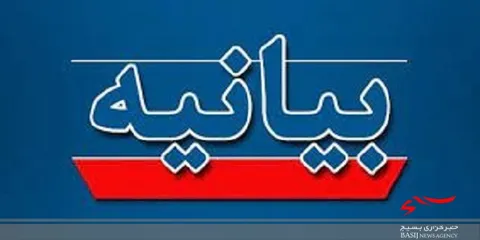 سازمان بسیج فرهنگیان حادثه تروریستی حرم شاهچراغ (ع) را محکوم کرد