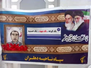 برگزاری مراسم عزاداری ابا عبدالله الحسین(ع) و تکریم خانواده طلبه شهید علی مومنی در دهلران
