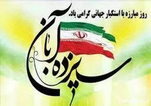 تجمع بزرگ استکبار ستیزی در شهرستان پیشوا با سخنرانی سردار صادقی