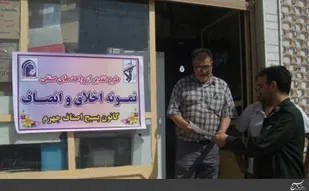 تقدیر از واحدهای نمونه صنفی جهرم در ماه مبارک رمضان / تصاویر
