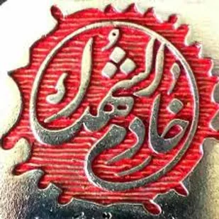 پاسخ به سوالات متداول ثبت نام خادمین افتخاری شهدا