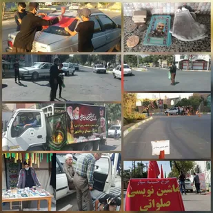 ماشین نویسی وتوزیع بسته های فرهنگی روز اربعین در یزدانشهر با رعایت پروتکل های بهداشتی