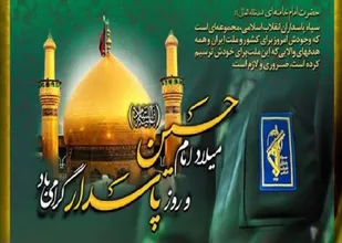 ضمن صدور بیانیه به مناسبت روز پاسدار فهرستی کوتاه از خدمات ارائه شده به همشریان نجف آبادی را بیان نمود