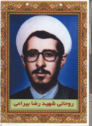 من هر چه دارم از حضرت زهرا(س) دارم
