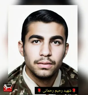 نگاهی کوتاه به زندگی نامه شهید رحیم رحمانی از شهرستان باغملک&nbsp;