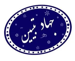 جهاد تبیین پیش نیاز مطالبه&zwnj;گری آگاهانه/مطالبه&zwnj;گری با فتنه&zwnj;گری تفاوت دارد