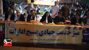 میز خدمت