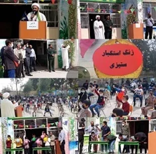 زنگ استکبارستیزی در مدرسه شهدای طارند پیشوا