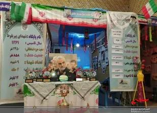 نمایشگاه اسوه در غرب شهرکرد