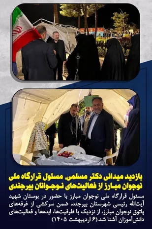 پاتوق نوجوان مبارز