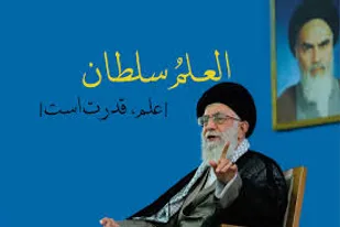 در ازای طلب علم باید استقلال را به حراج گذاشت