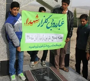 غبار روبی  مزار شهید حاجیلی دوجی در مراوه تپه