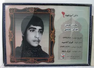 دیدار با خانواده شهید محمد حسین بلوکی توسط حوزه خدیجه الکبری (س) میبد