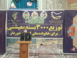 توزیع سه هزار بسته معیشتی در خراسان شمالی