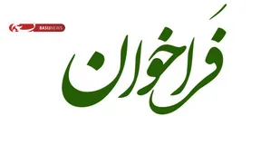 اعلام فراخوان همکاری تحقیقاتی بریکس توسط بنیاد ملی علوم طبیعی چین