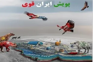 اجرای پویش &laquo;ایران قوی&raquo; در بین دانش&zwnj;آموزان خدابنده&zwnj;ای